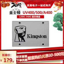 Kingston/金士顿 UV400 500 A400 120G 240G SSD台式机固态硬盘
