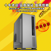 先马 工匠1号5号玻璃侧透ATX金属机身USB3.0商务游戏电脑台式机箱