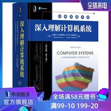双色精装 印制工艺 兰德尔E.布莱恩特操作系统教材研究生本专科 5345681 原版书库 正版深入理解计算机系统 经典 英文版·第3版 包邮