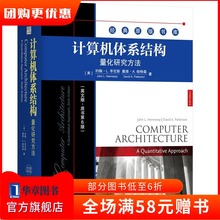 经典 原版书库 集成系统架构计算机科学 计算机体系结构设计 包邮 量化研究方法英文版原书第6版 正版计算机体系结构 8061312