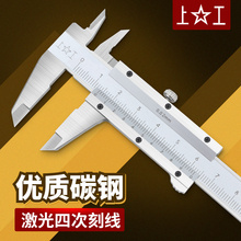 300mm碳钢制造油标卡尺 150 四用游标卡尺油标线卡 200 上工正品