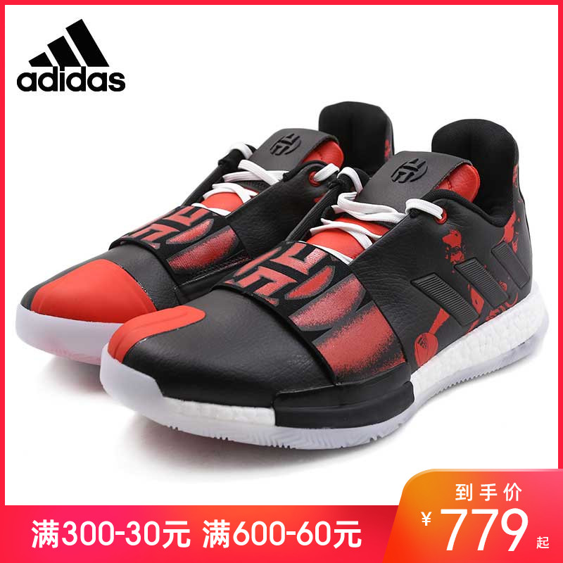 Adidas阿迪达斯男鞋2019夏季新款哈登3代运动训练鞋篮球鞋G54771