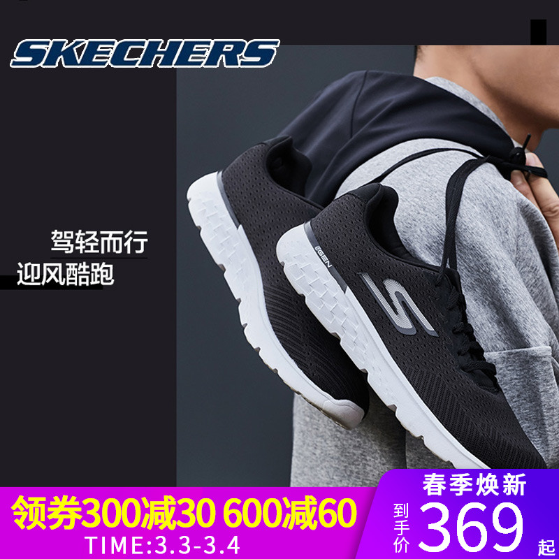 Skechers斯凯奇男鞋2019新款网面低帮运动鞋跑鞋休闲跑步鞋54354