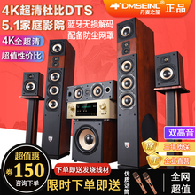 家用客厅电视蓝牙4K功放KTV环绕音箱 丹麦之笙5.1家庭影院音响套装