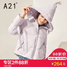 A21春季女装外套 时尚流行甜美舒适纯色保暖宽松连帽羽绒服女图片