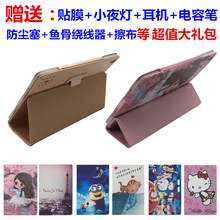小导师XTC888皮套10.1寸12寸平板电脑保护套保护壳防摔外壳钢化膜