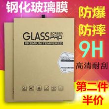 钢化膜H8 H8S学生平板电脑钢化玻璃贴膜保护膜 步步高家教机H9原装