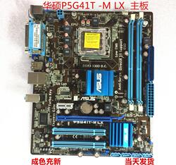 三个月包换包邮华硕P5G41T-MLXDDR3775全集成小板G41主板