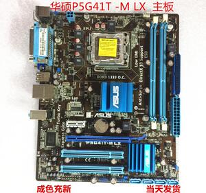 三个月包换包邮华硕P5G41T-MLXDDR3775全集成小板G41主板