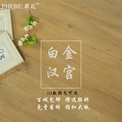 实木多层复合地板灰色哪里购买