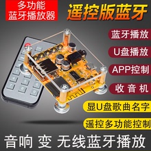 MP3蓝牙音频接收板模块器胜5.0无损电路板高保真DIY改装 音箱耳机