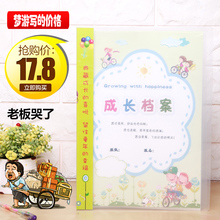 A4男生女生版小学生成长档案成长手册成长纪念册足迹记录手册模板