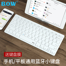 BOW航世无线蓝牙键盘iPad平板苹果安卓手机通用巧克力迷你静音小