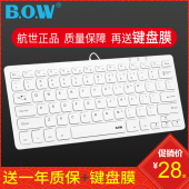 BOW笔记本无线键盘办公家用巧克力usb迷你有线台式电脑小键盘静音