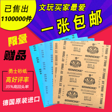 5000 7000目 3000 文玩打磨抛光水砂纸80 2000 1000 德国勇士砂纸