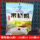 星益米糕粉430g 云南特产中式米糕大米粉大米发糕粉原料粳米面粉