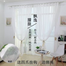 纯色落地窗帘白纱飘窗阳台美式纱帘隔断窗纱窗帘布料成品特价 清仓