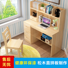 简约现代守臼樽来书架组合儿童学习桌学生写字台家用松木电脑桌