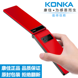 Konka/康佳U11翻盖手机老人手机大字大声移动老人机男女款老年机