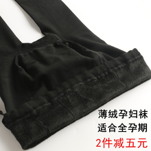 880D薄绒棉质孕妇托腹可调节连裤 袜连脚袜 袜春秋冬加绒加厚打底裤