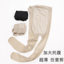 200斤 袜夏季 高腰超薄任意剪防勾丝连裤 孕妇丝袜托腹可调节加大码
