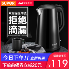 苏泊尔20C电热水壶家用防烫电水壶自动断电大容量烧水壶保温一体