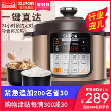 苏泊尔电压力锅家用智能5L电高压锅多功能饭煲官方3-4正品5-6人