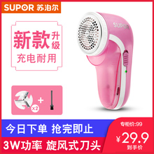 苏泊尔 SUPOR 毛球修剪器充电式去毛球器衣服打毛器脱毛去毛球