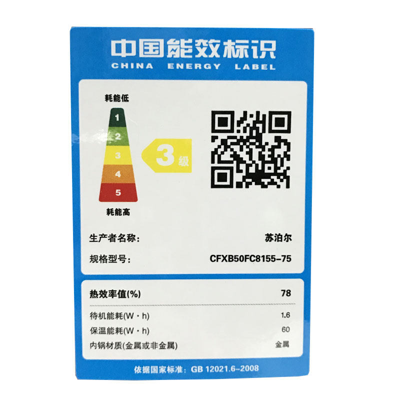 �ղ����緹��CFXB50FC8155-75