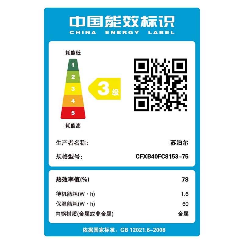 �ղ������ܵ緹��CFXB40FC8153-75