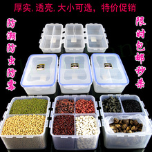 四格保鲜盒三格食品盒二格储物盒厨房分格杂粮密封盒大中小号秒杀