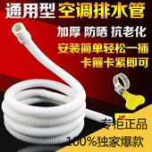 空调排水管子滴水管可对接延长出水管通用水龙头加长接长管洗衣机