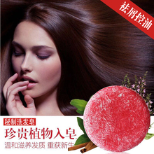防脱固发根祛屑止痒修复护发 洗发皂养发皂