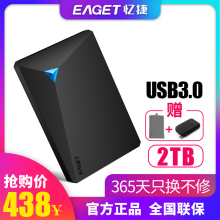 忆捷2TB移动硬盘防震轻薄正品移动硬盘2t高速2tb移动硬盘usb3.0