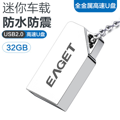 忆捷u盘