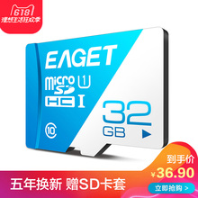 忆捷32g内存卡c10存储sd卡高速 行车记录仪专用tf卡32g手机内存卡