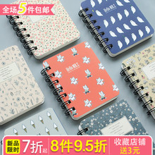 小清新笔记本子批发 便携口袋小本子韩国 可爱创意文具线圈记事本