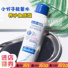 镇静舒缓补水定妆喷雾100ml 凯伊秀生物能量水晒后修复爽肤水保湿