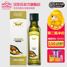 食用油DHA母体核桃油 汉臣氏婴幼儿童宝宝有机核桃油