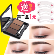 两盒7.9 三合一眉粉眉笔眉刷画眉正品防水不晕染初学者送眉卡