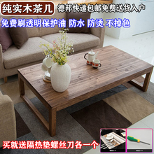 北欧风茶几原木茶几简约实木北欧原生态小户型松木茶几 实木组装