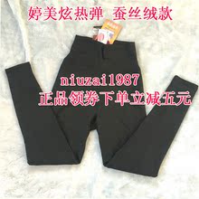 女修身 婷美爸妈福三层蚕丝保暖裤 舒适RR16102专柜正品 棉裤