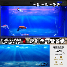 饰造景海景5128 鱼缸背景纸画高清图3d立体水族箱贴纸龙鱼缸壁纸装