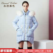 永恒颜色2018冬季时尚显瘦长袖毛领纯色拉链羽绒服YFED15Y128图片