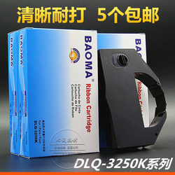 适合EPSON爱普生DLQ3250K色带架DLQ3000K+DLQ3500KDLQ2000框芯
