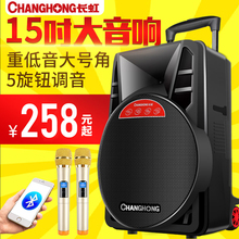 长虹音响音箱15寸户外拉杆广场舞带无线话筒蓝牙移动便携式家用K歌超大声音重低音播放器充电唱歌门店音响12