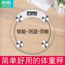 充电人体秤家用小型成人健康减肥精准电子秤称体重计透明玻璃便携