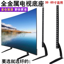 65寸万能电视机底座增高脚架桌面加厚挂架全铁通用电视支架子