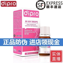 实体正品 迪辅乐M-16V短双岐杆菌 益生菌意大利 原装进口液体10ml