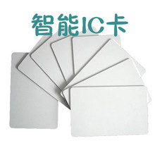 IC智能白卡热水卡水卡会员卡洗澡卡喝水卡门禁卡充值CPU破解复制